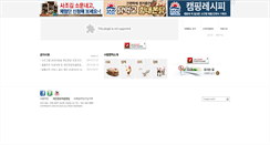 Desktop Screenshot of livestock.sajo.co.kr