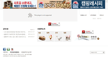 Tablet Screenshot of livestock.sajo.co.kr