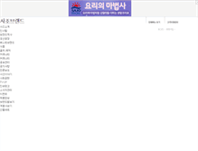 Tablet Screenshot of brand.sajo.co.kr